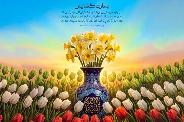 طرح | بشارت گشایش