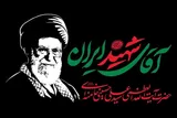 آقای شهید ایران از نگاه روس‌ها + فیلم