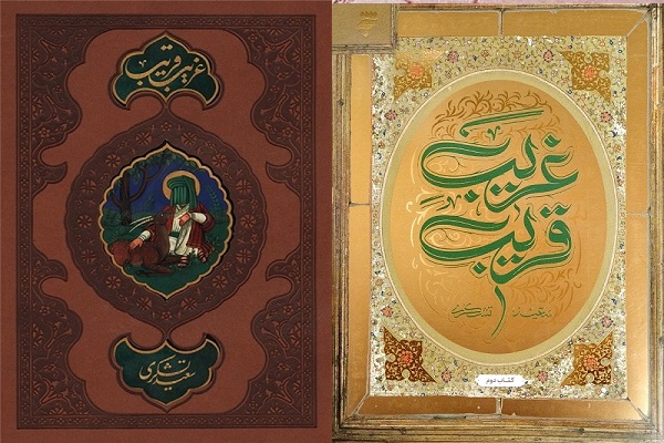 هنوز آماده نیست/// آماده انتشار برای چهارشنبه 28 تیر///// «غریب قریب»؛ روایتی از هزار سال زیستن در سایه خورشید