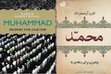 حضرت محمد(ص)؛ هادی بشریت در میانه تاریخ، ایمان و رحمت
