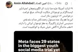 انتقاد معاون مرکز ملی فضای مجازی درباره تسهیل دسترسی به اینستاگرام