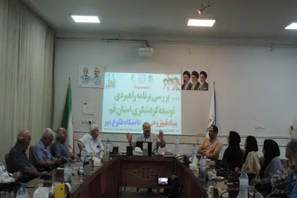 گردشگری
سرمایه گذاری
