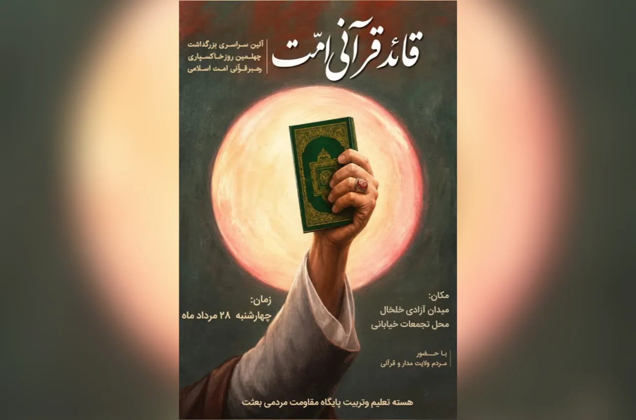 محفل قرآنی تبریز